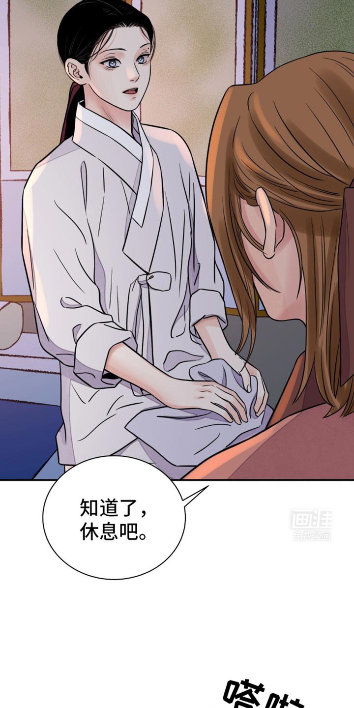 第108章：【第二季】请小心