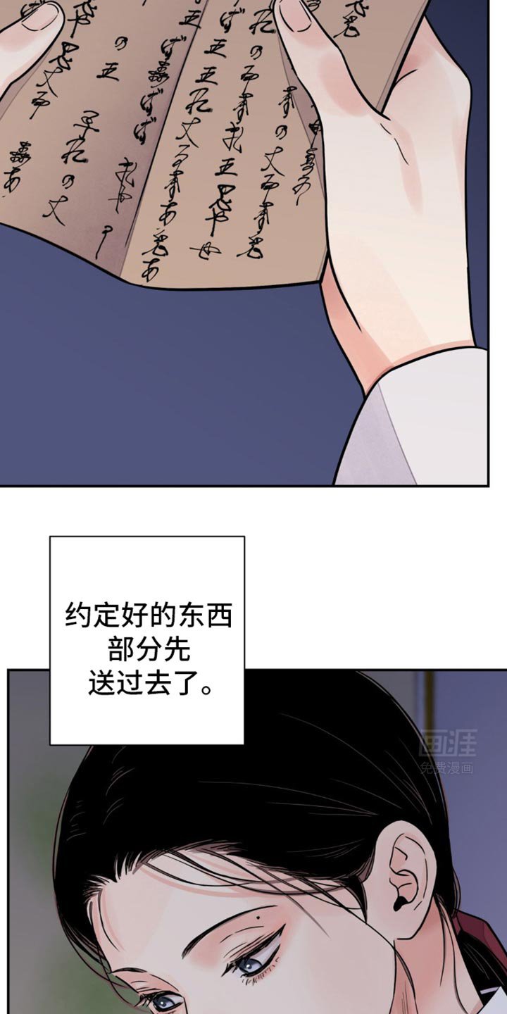 第108章：【第二季】请小心