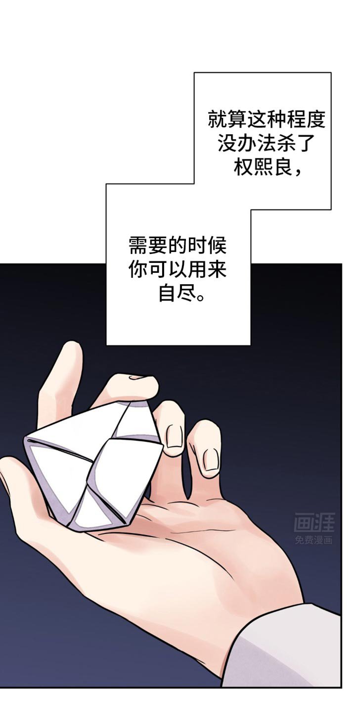 第108章：【第二季】请小心