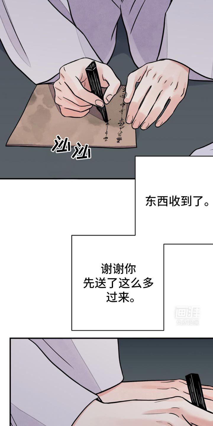 第108章：【第二季】请小心