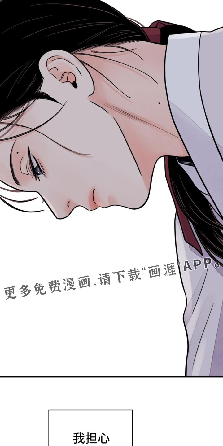 第108章：【第二季】请小心