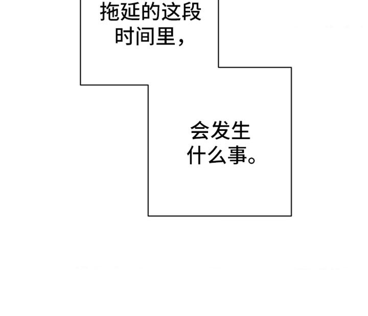第108章：【第二季】请小心