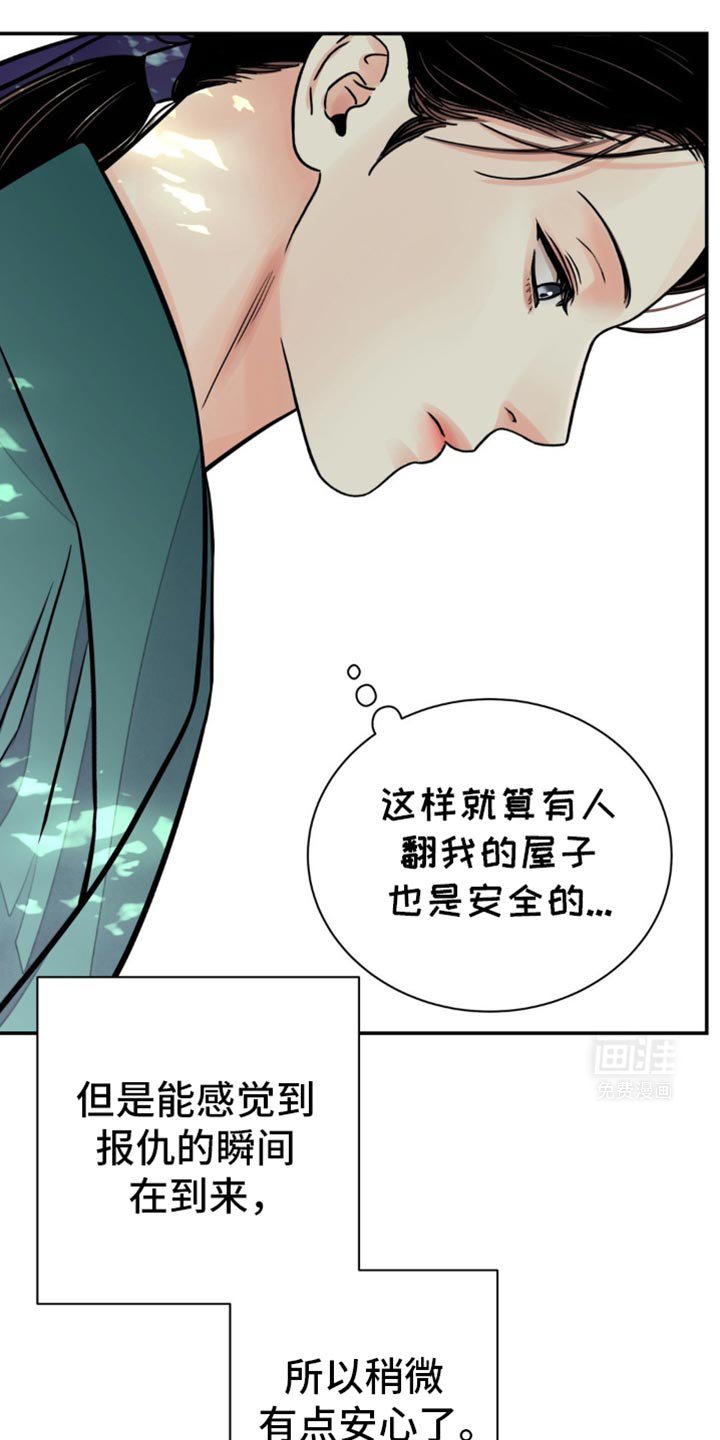 第109章：【第二季】扎辫子