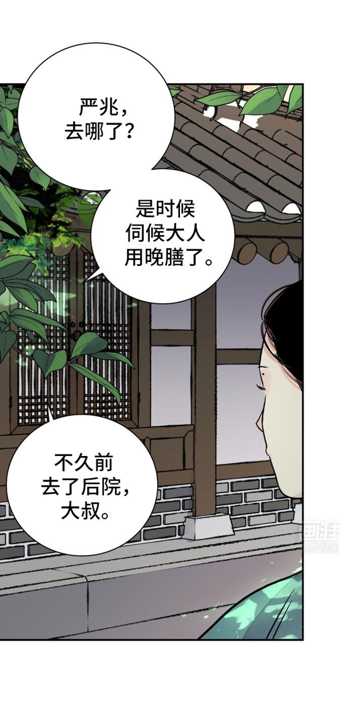 第109章：【第二季】扎辫子