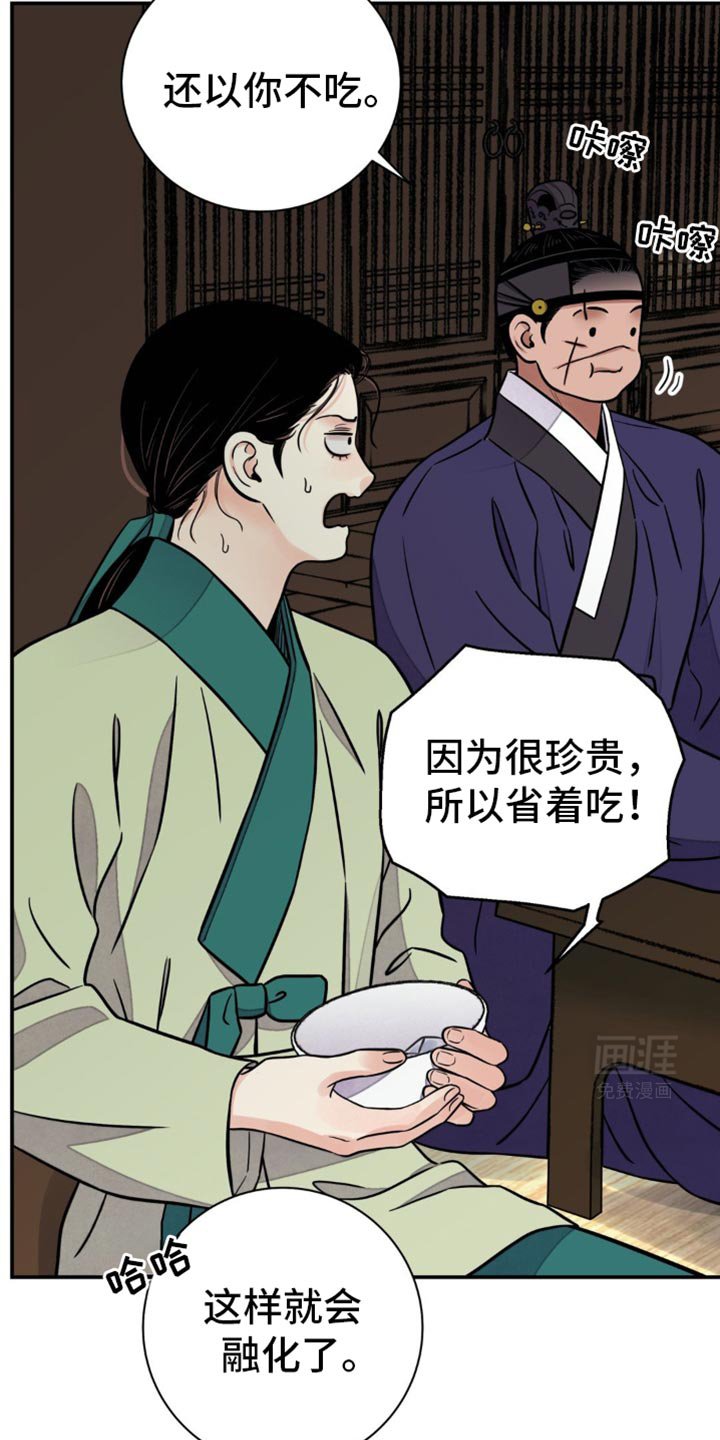 第109章：【第二季】扎辫子