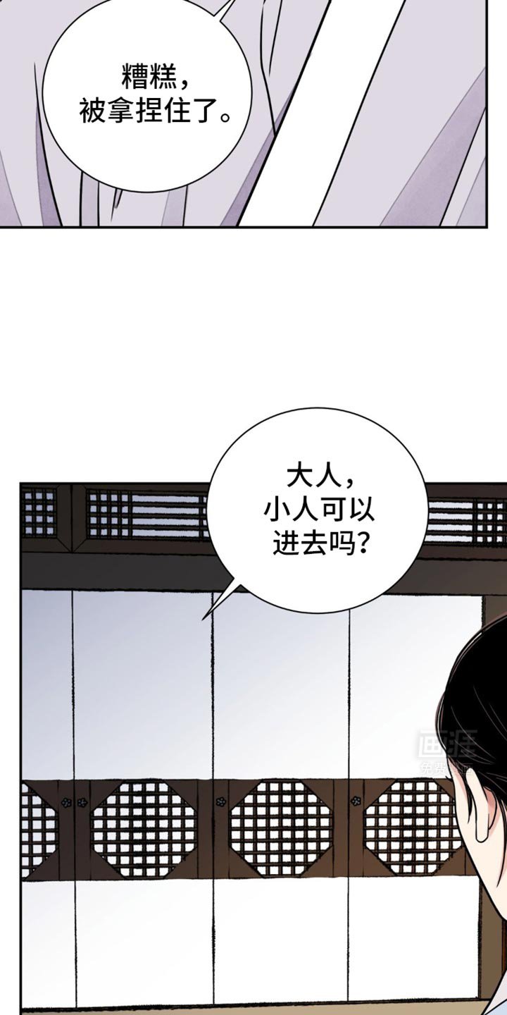 第109章：【第二季】扎辫子