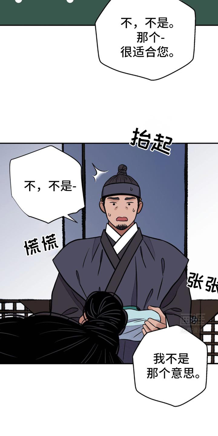 第109章：【第二季】扎辫子