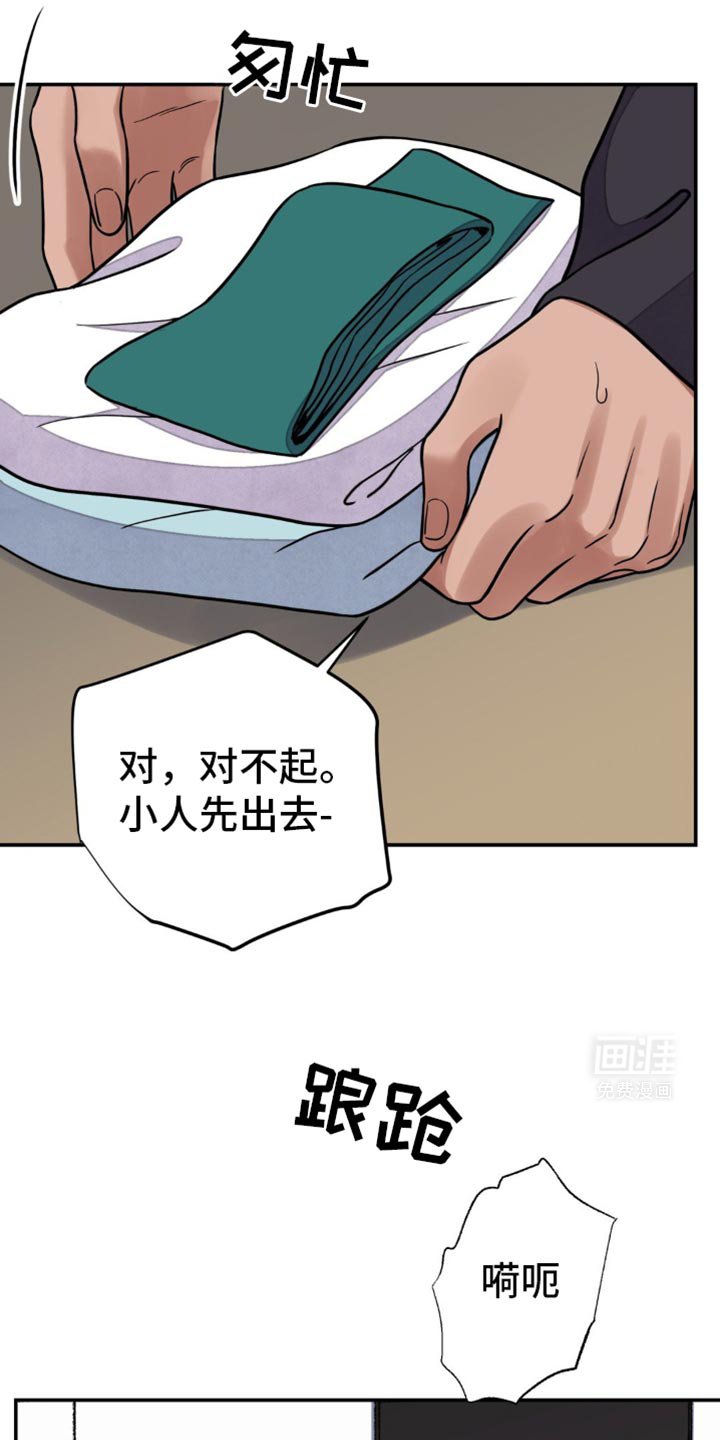 第109章：【第二季】扎辫子