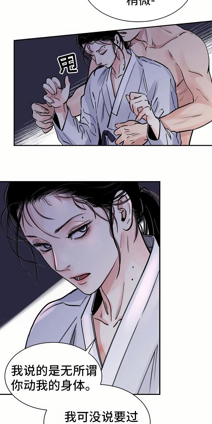 第11章：比试