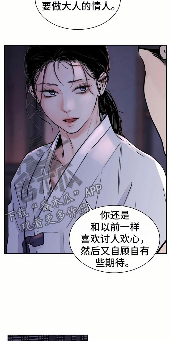 第11章：比试