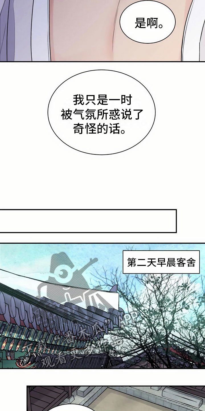 第11章：比试