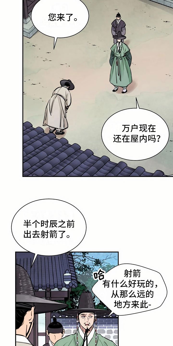 第11章：比试