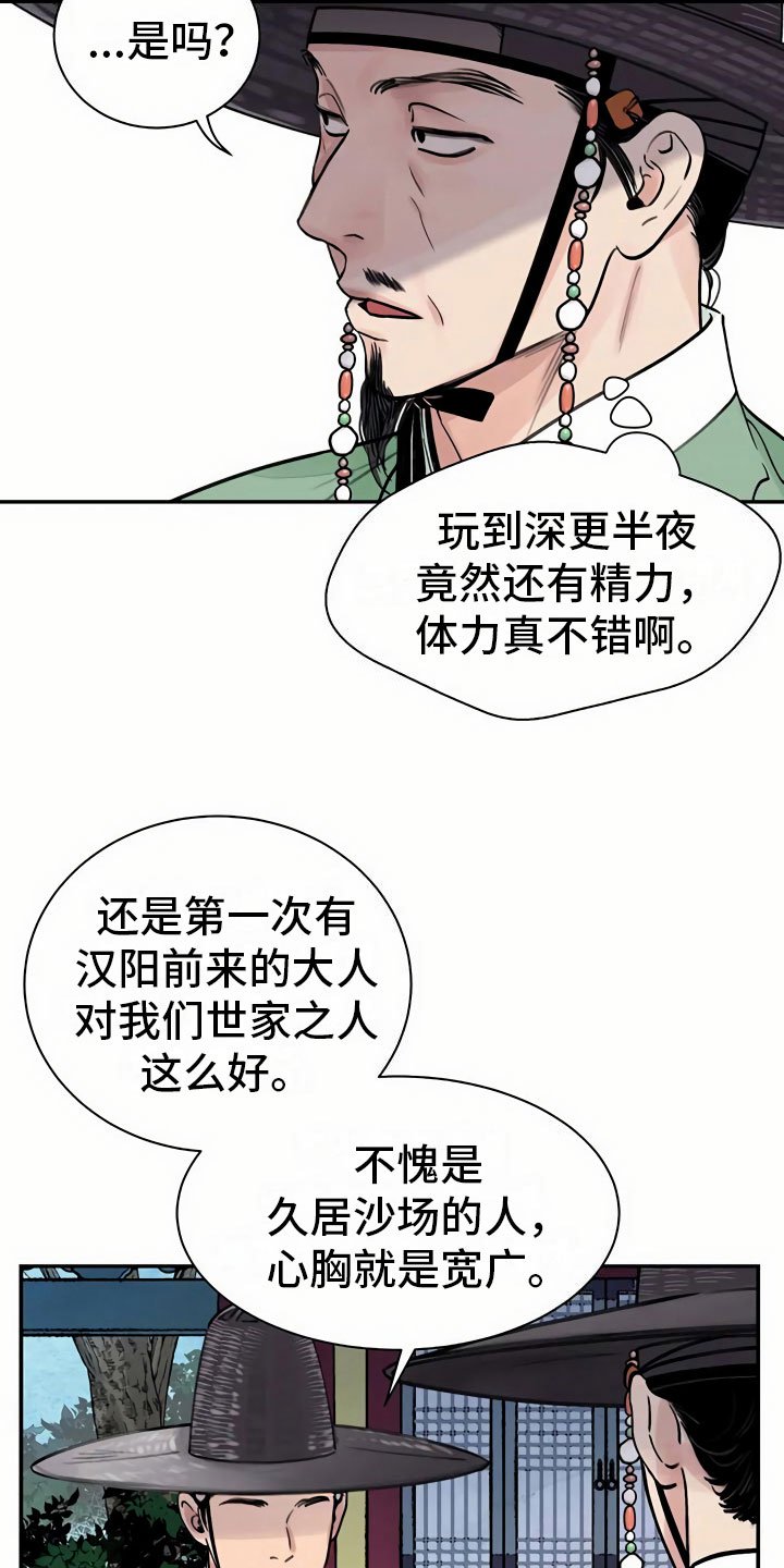 第11章：比试
