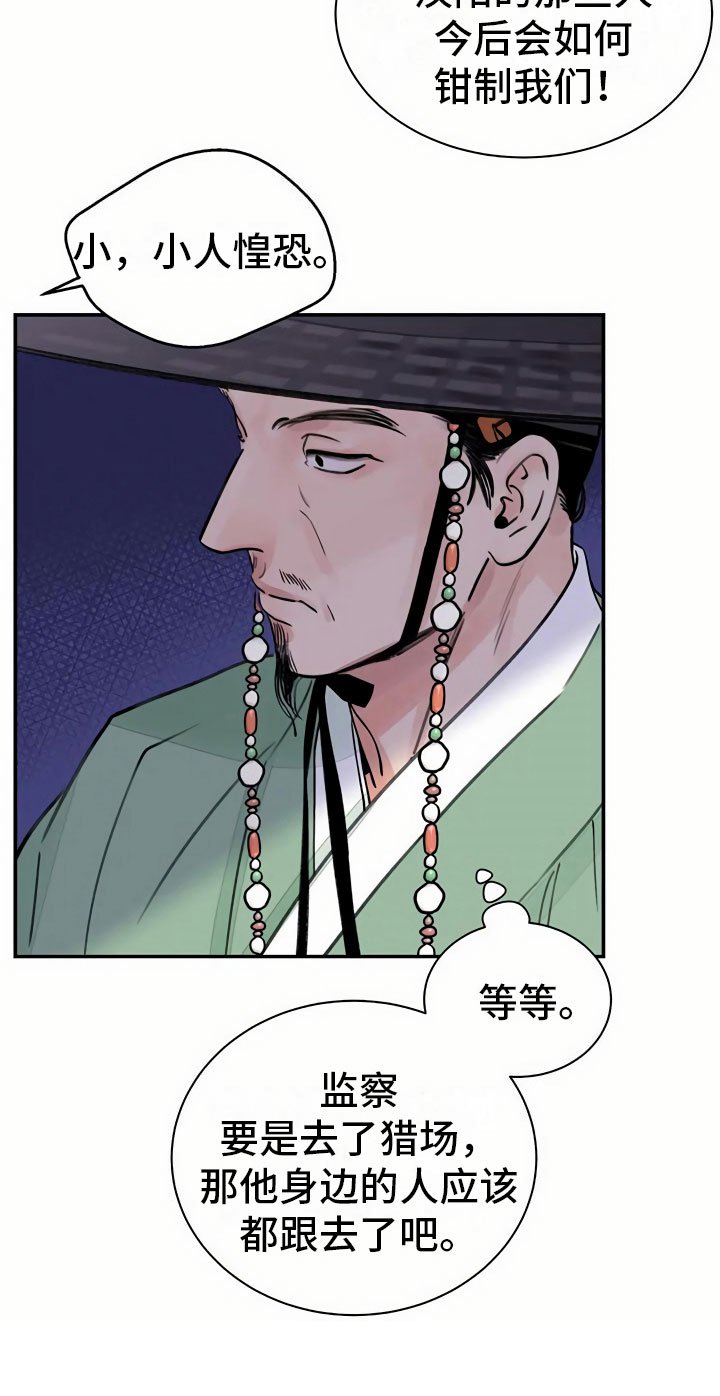 第11章：比试