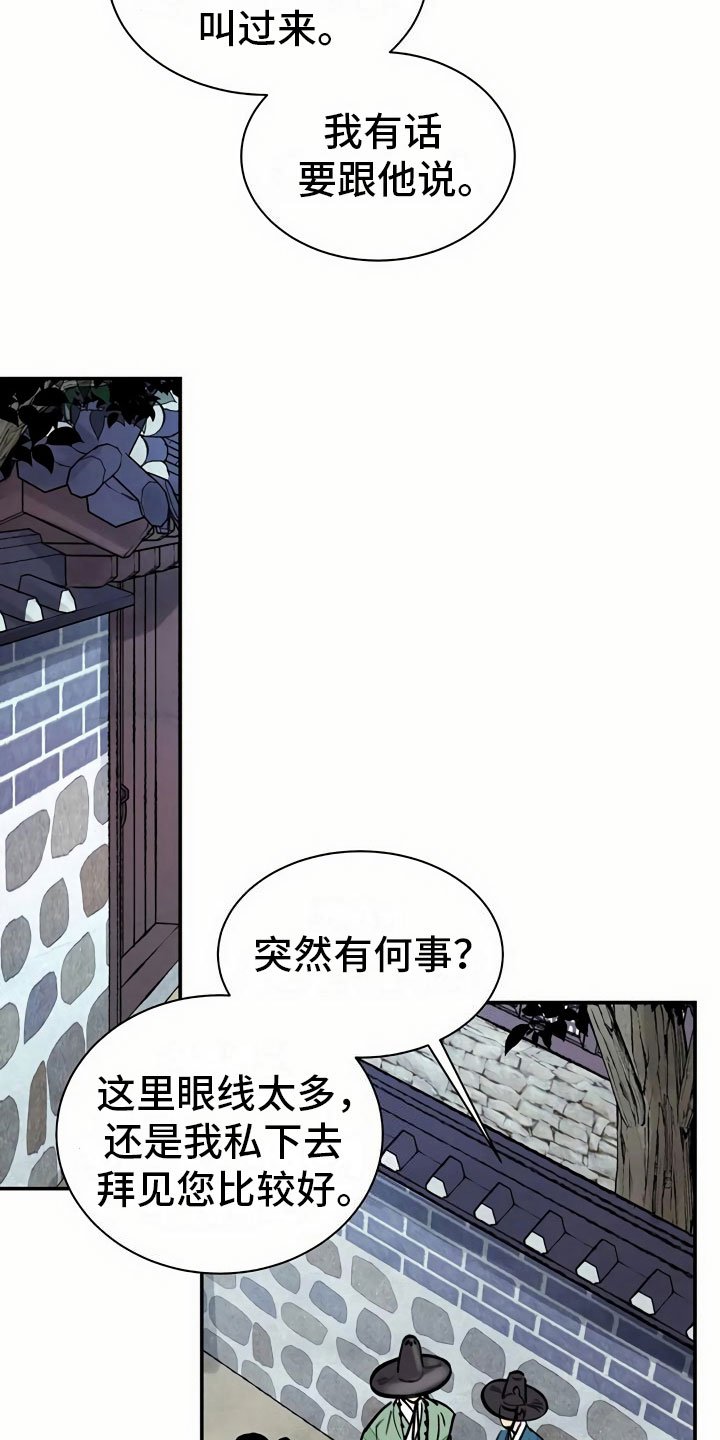 第11章：比试