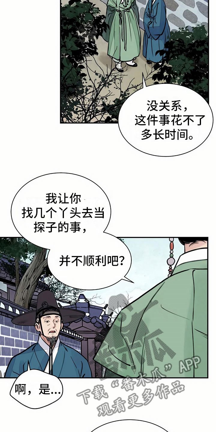 第11章：比试