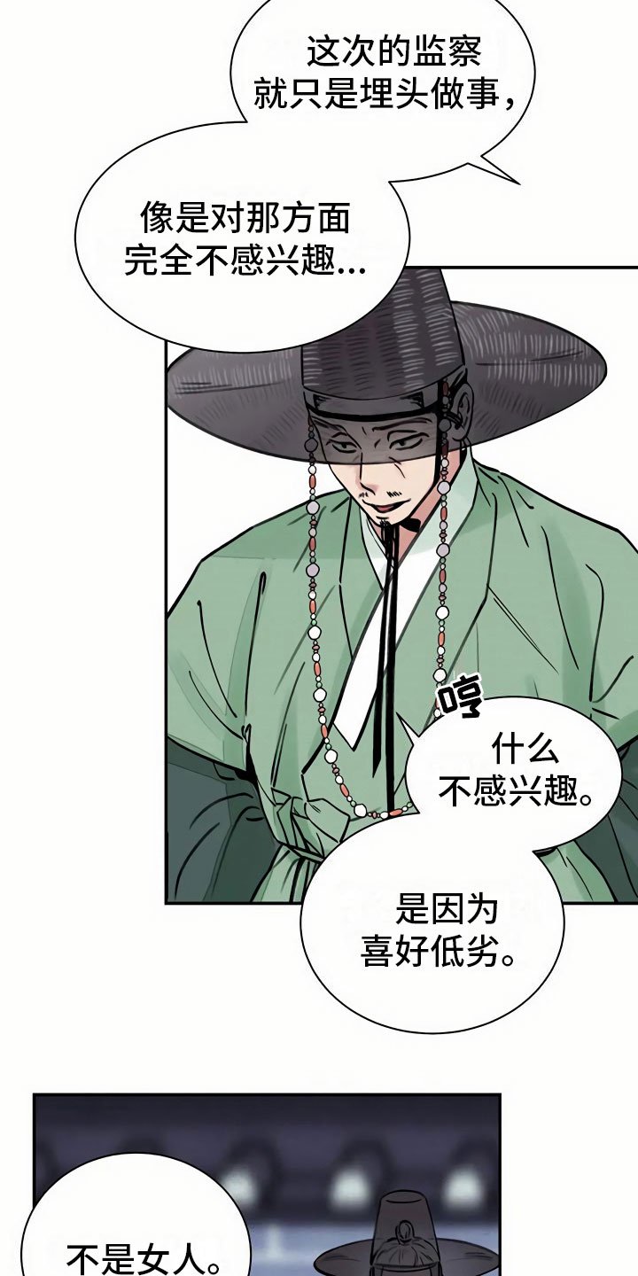 第11章：比试