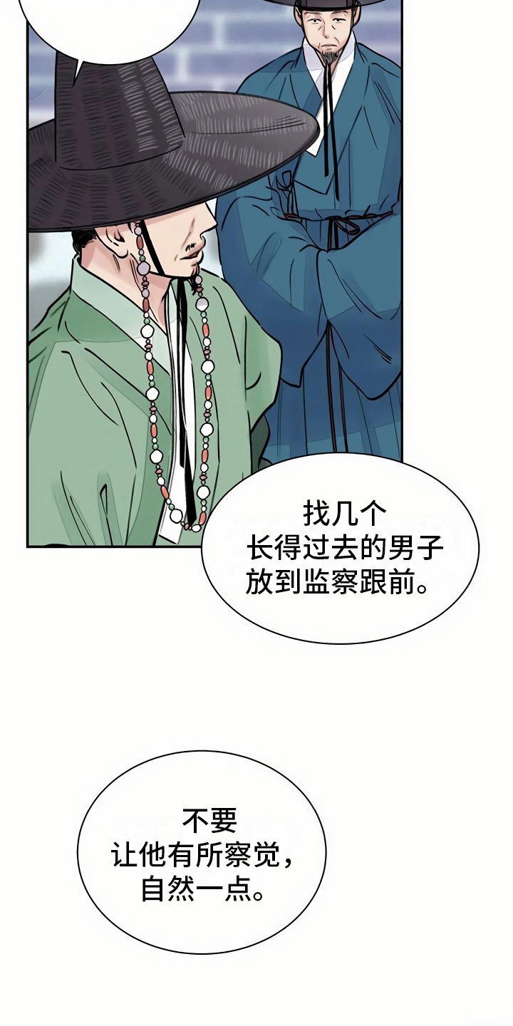 第11章：比试