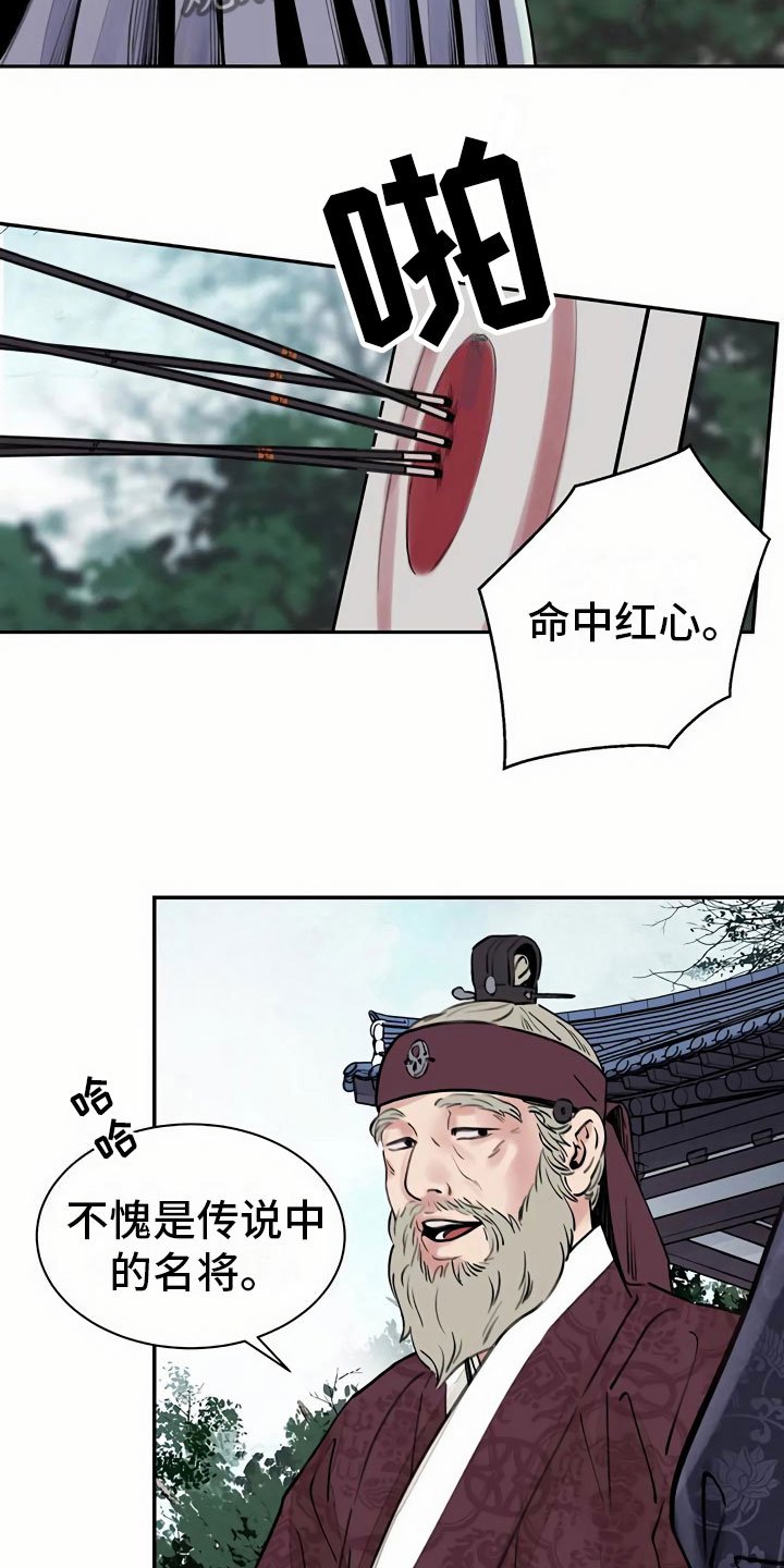 第11章：比试