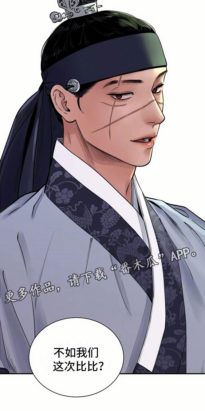 第11章：比试