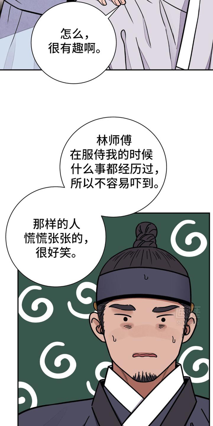第110章：【第二季】跟我去狩猎大会