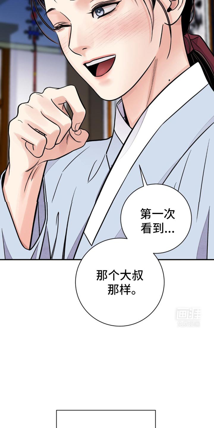 第110章：【第二季】跟我去狩猎大会