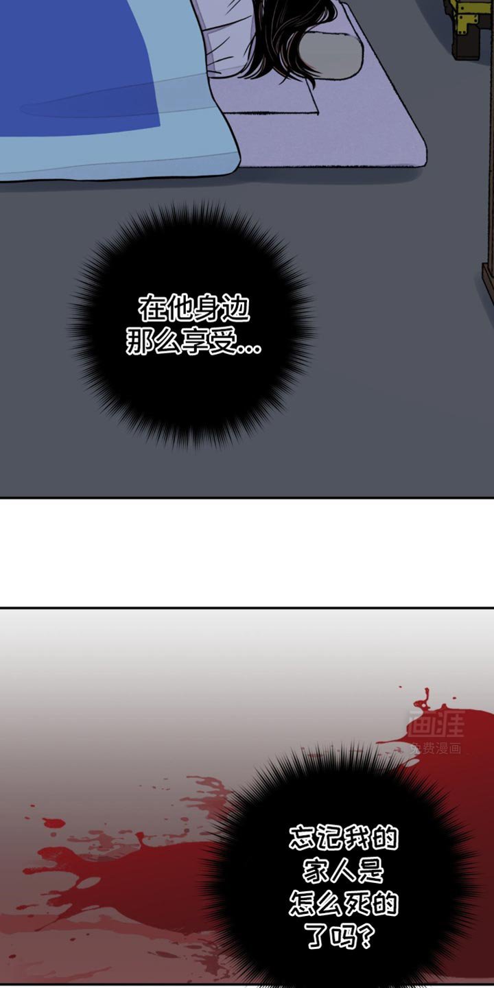 第110章：【第二季】跟我去狩猎大会