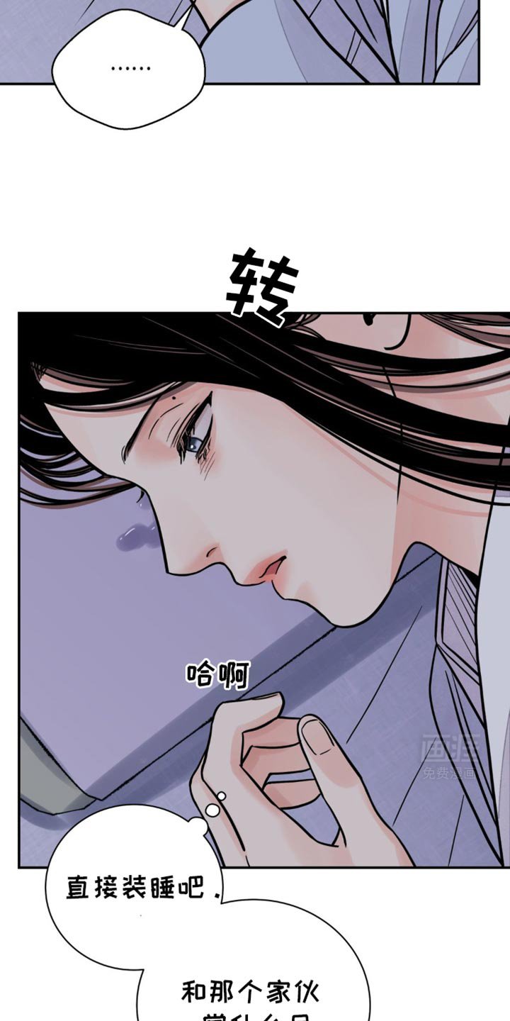 第110章：【第二季】跟我去狩猎大会
