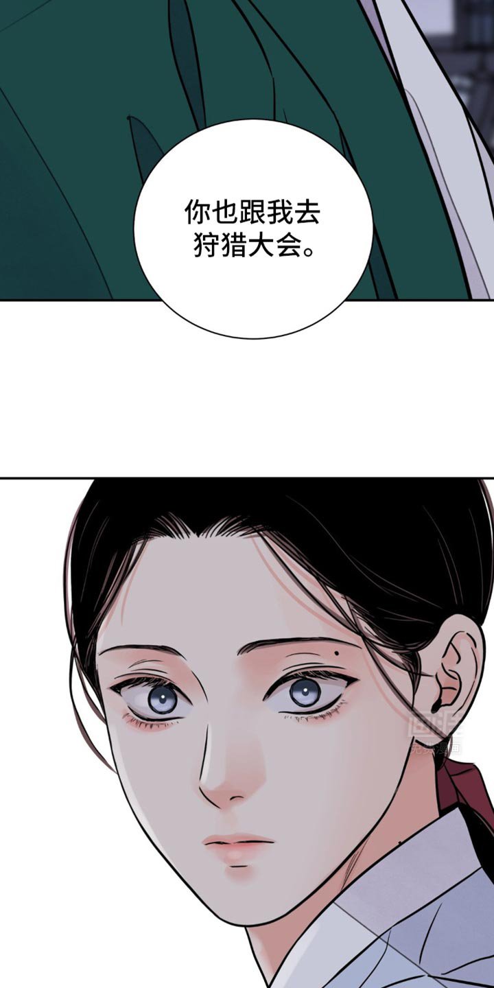 第110章：【第二季】跟我去狩猎大会