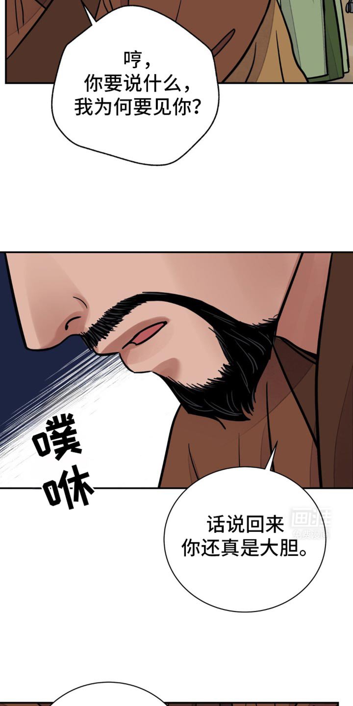 第111章：【第二季】表面功夫