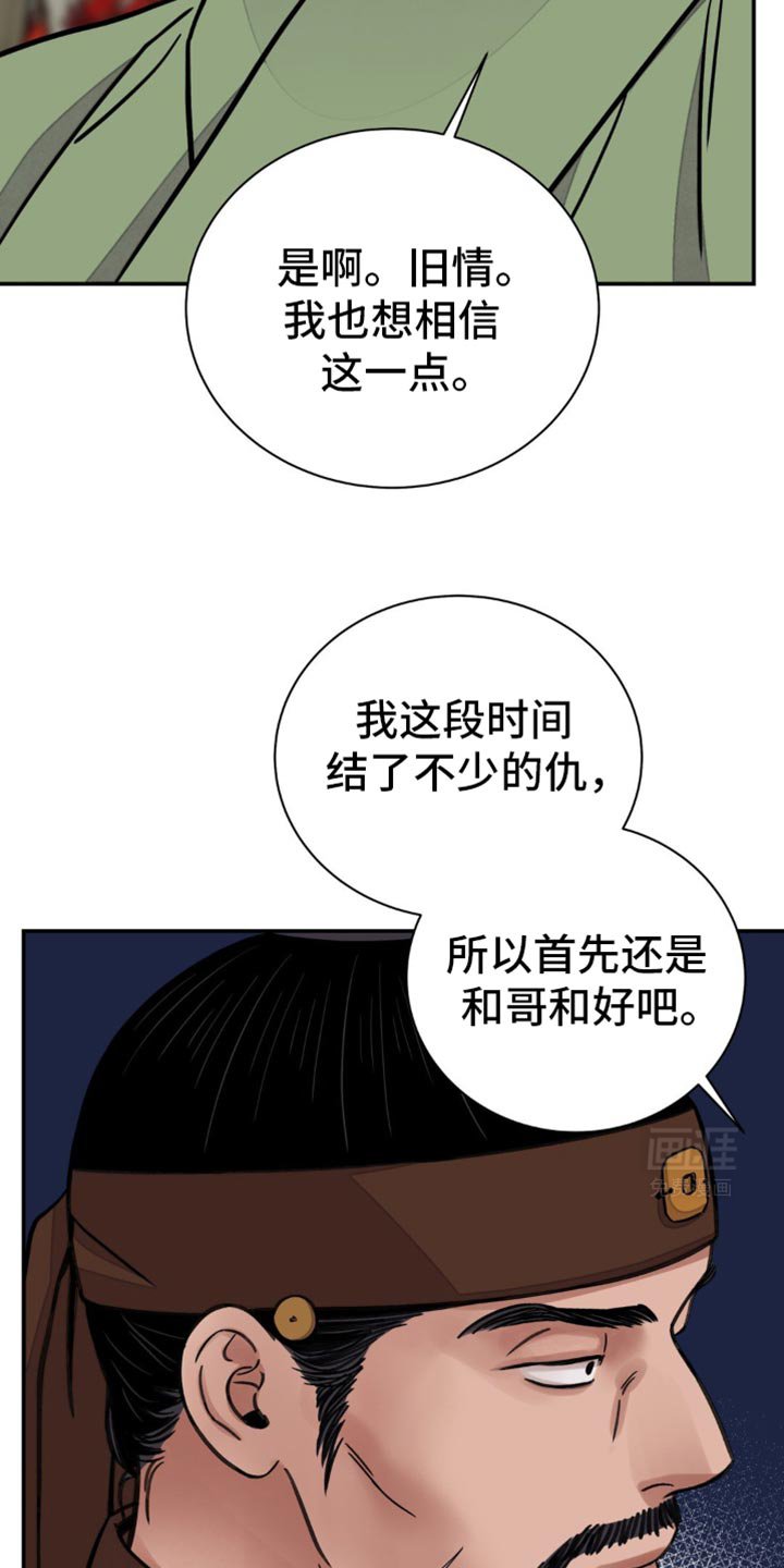 第112章：【第二季】来骑马