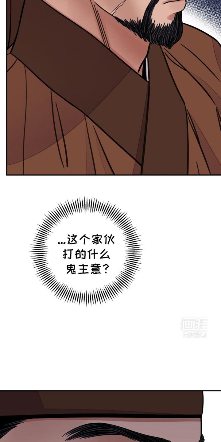 第112章：【第二季】来骑马