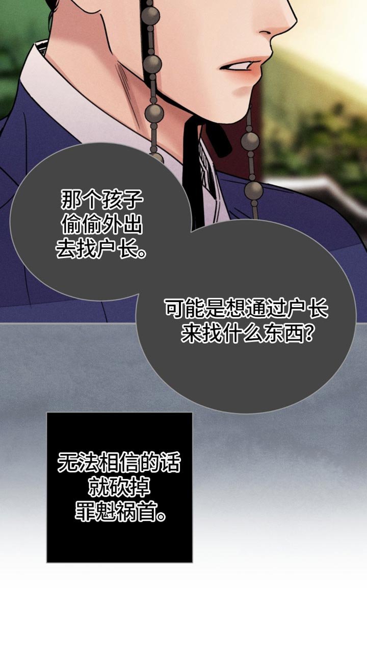 第112章：【第二季】来骑马