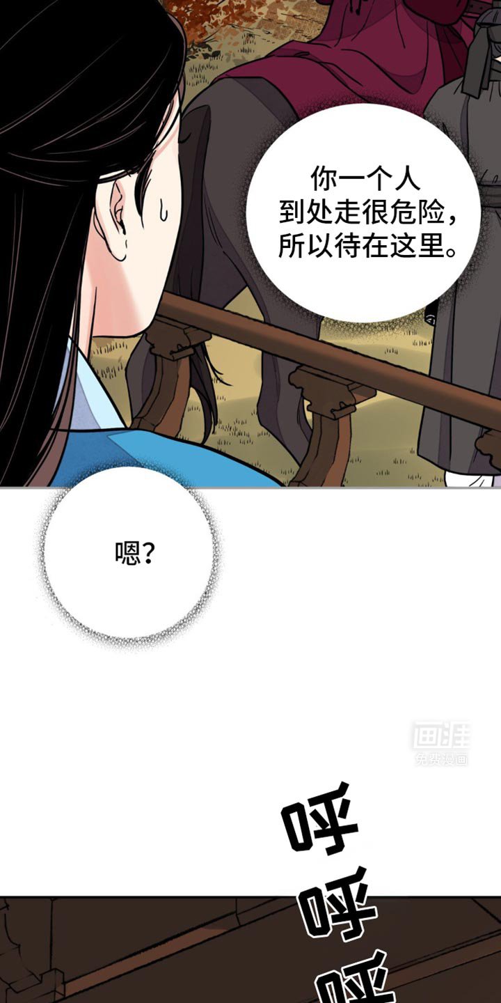 第112章：【第二季】来骑马