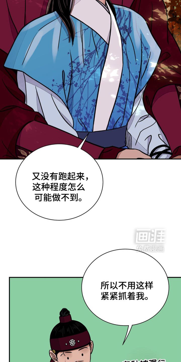第113章：【第二季】希望你的心情轻松点