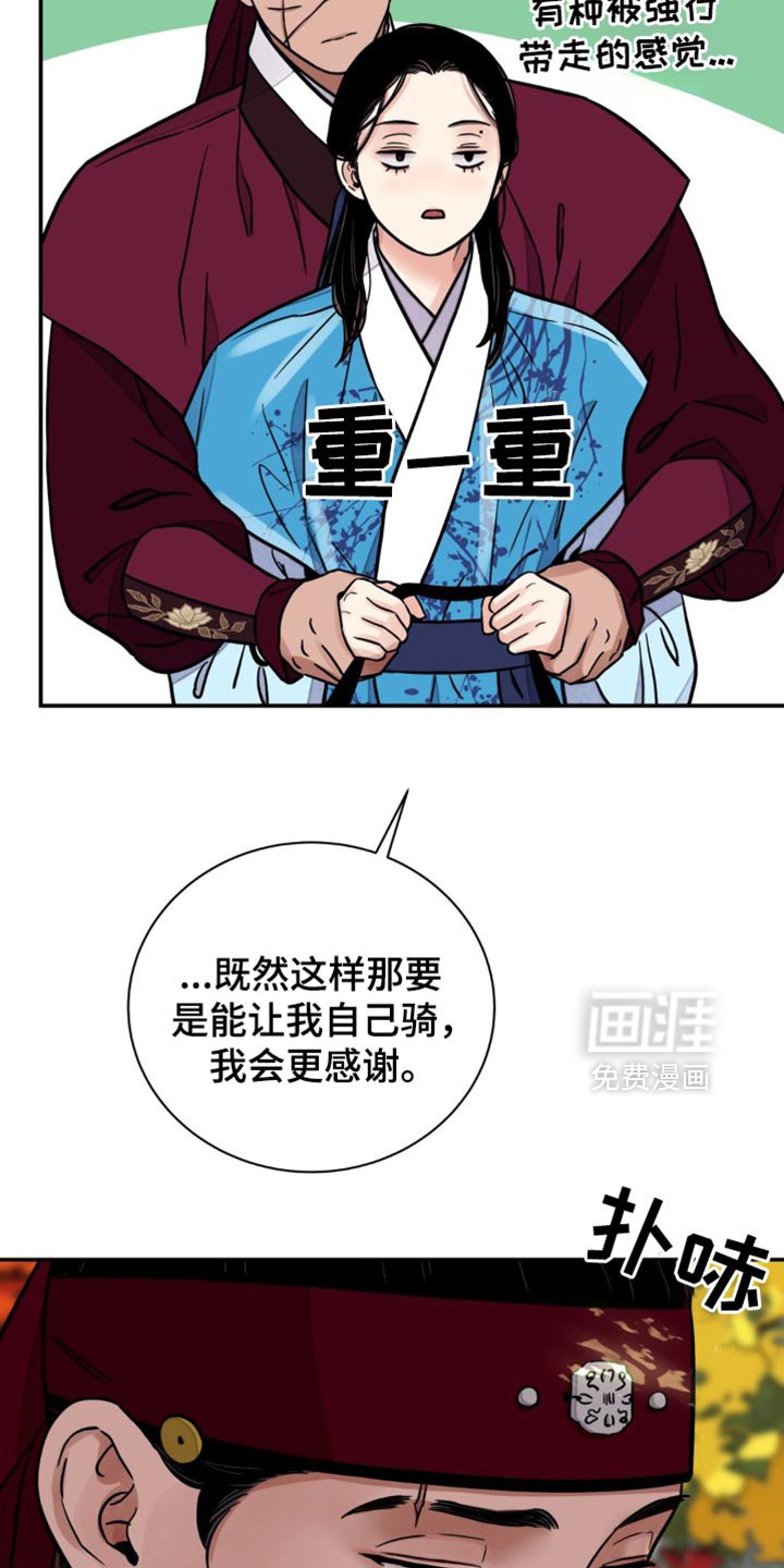 第113章：【第二季】希望你的心情轻松点