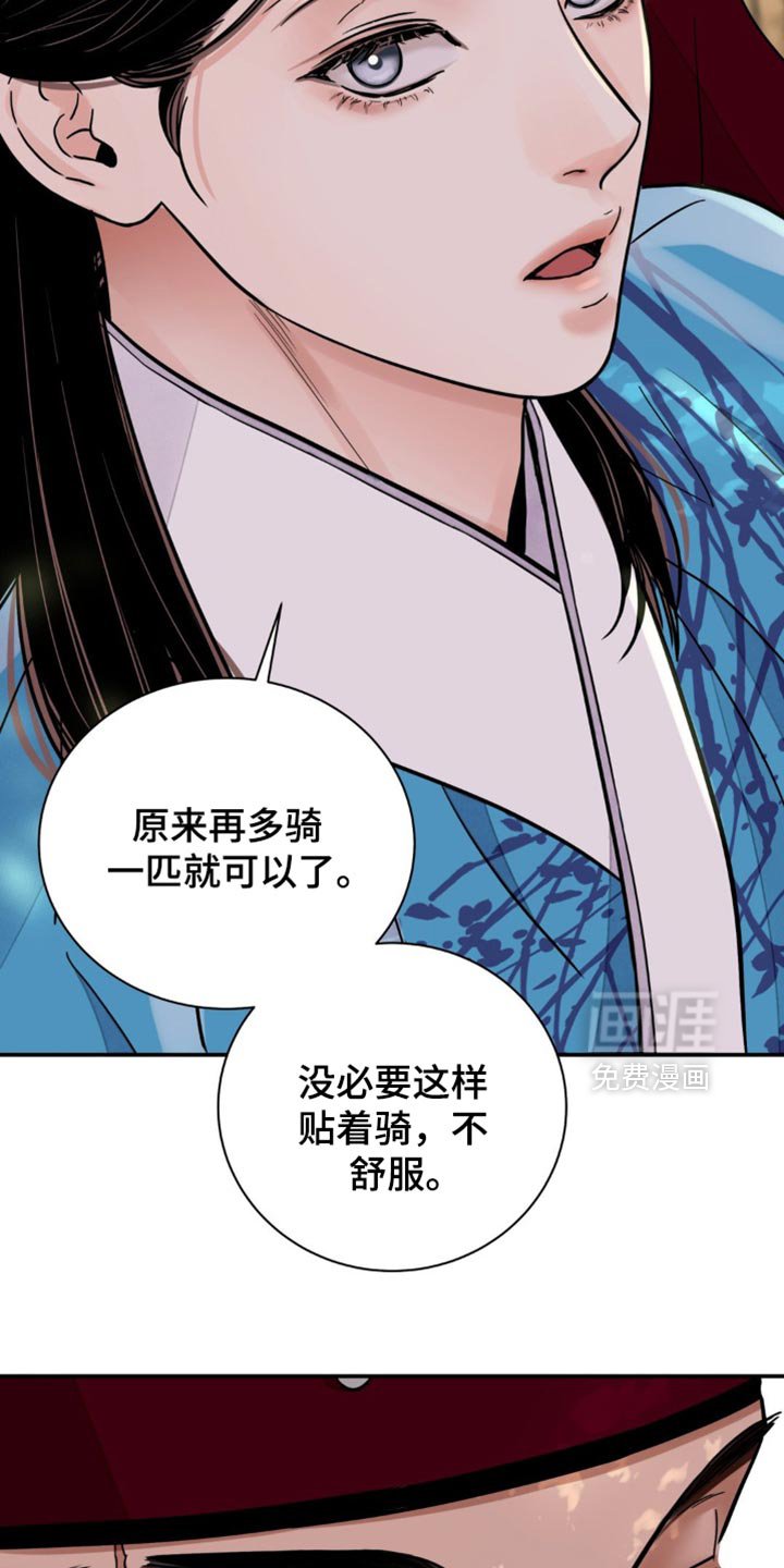 第113章：【第二季】希望你的心情轻松点