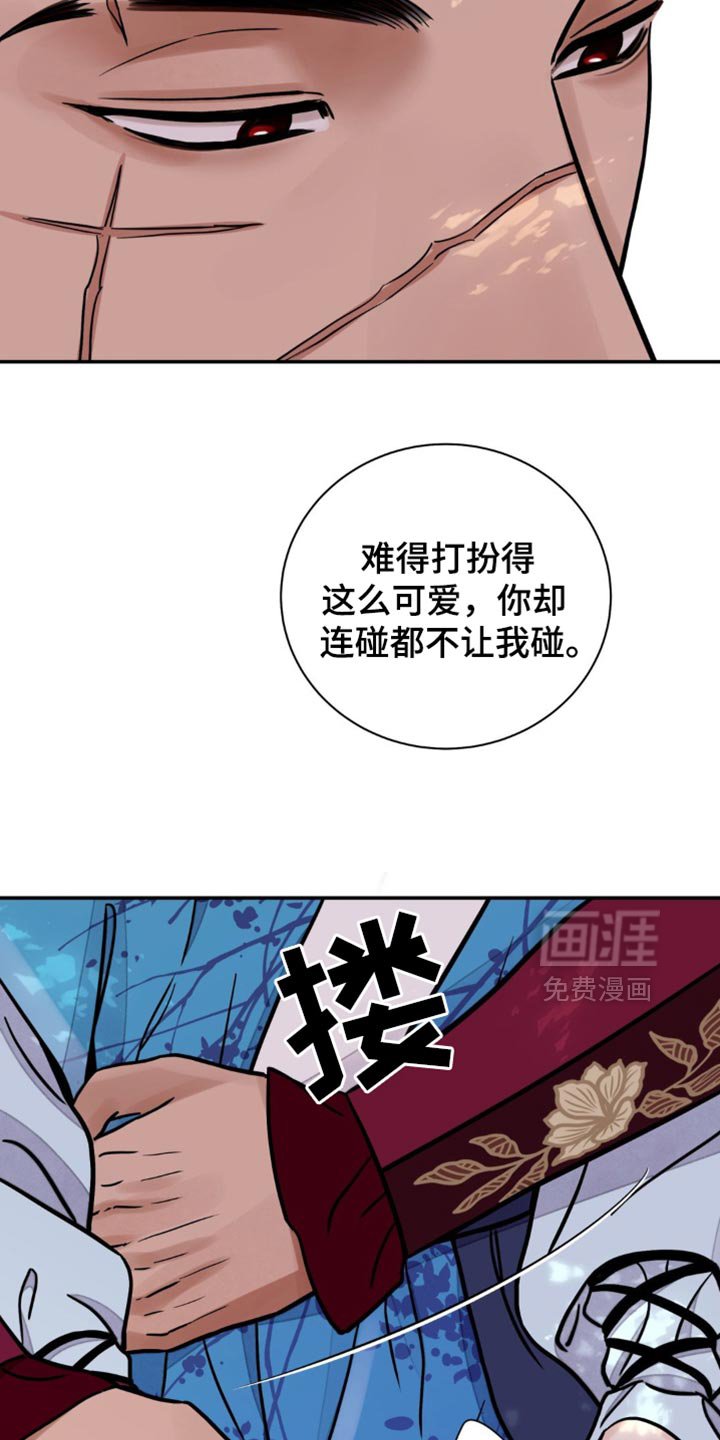 第113章：【第二季】希望你的心情轻松点