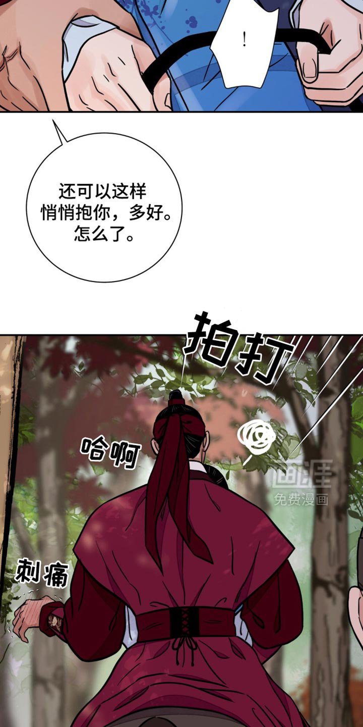 第113章：【第二季】希望你的心情轻松点