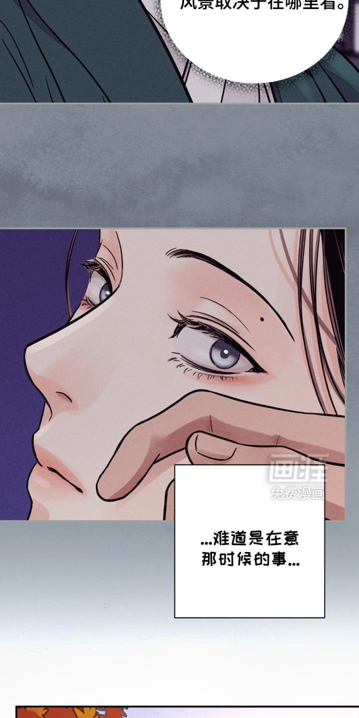 第113章：【第二季】希望你的心情轻松点