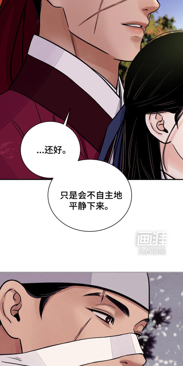 第113章：【第二季】希望你的心情轻松点