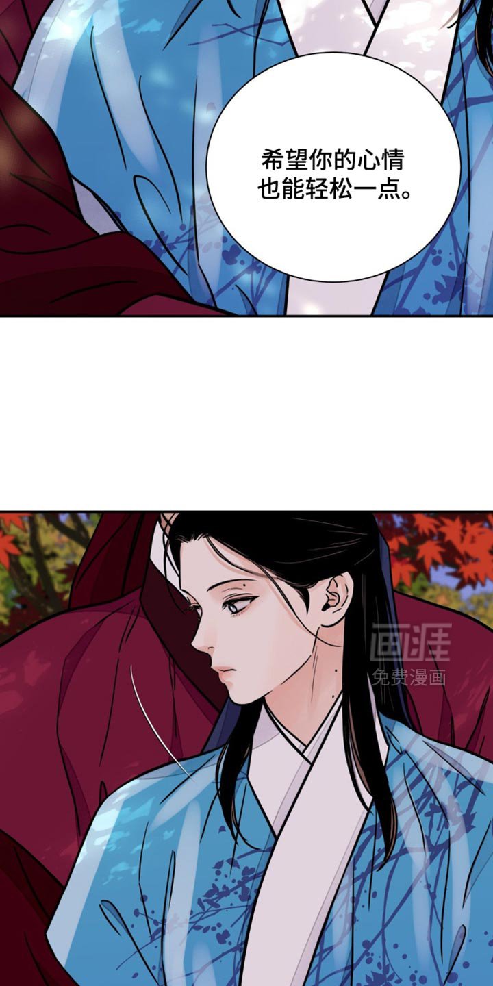 第113章：【第二季】希望你的心情轻松点