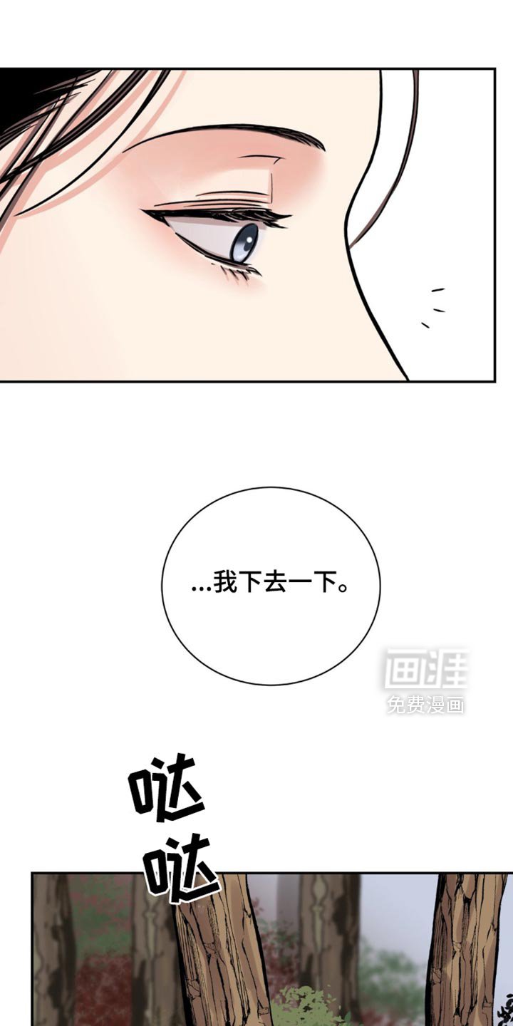 第114章：【第二季】腐烂的绳子