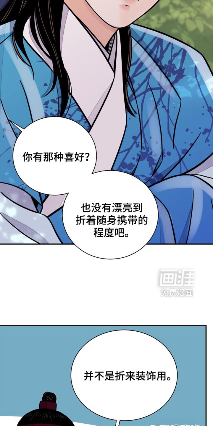 第114章：【第二季】腐烂的绳子