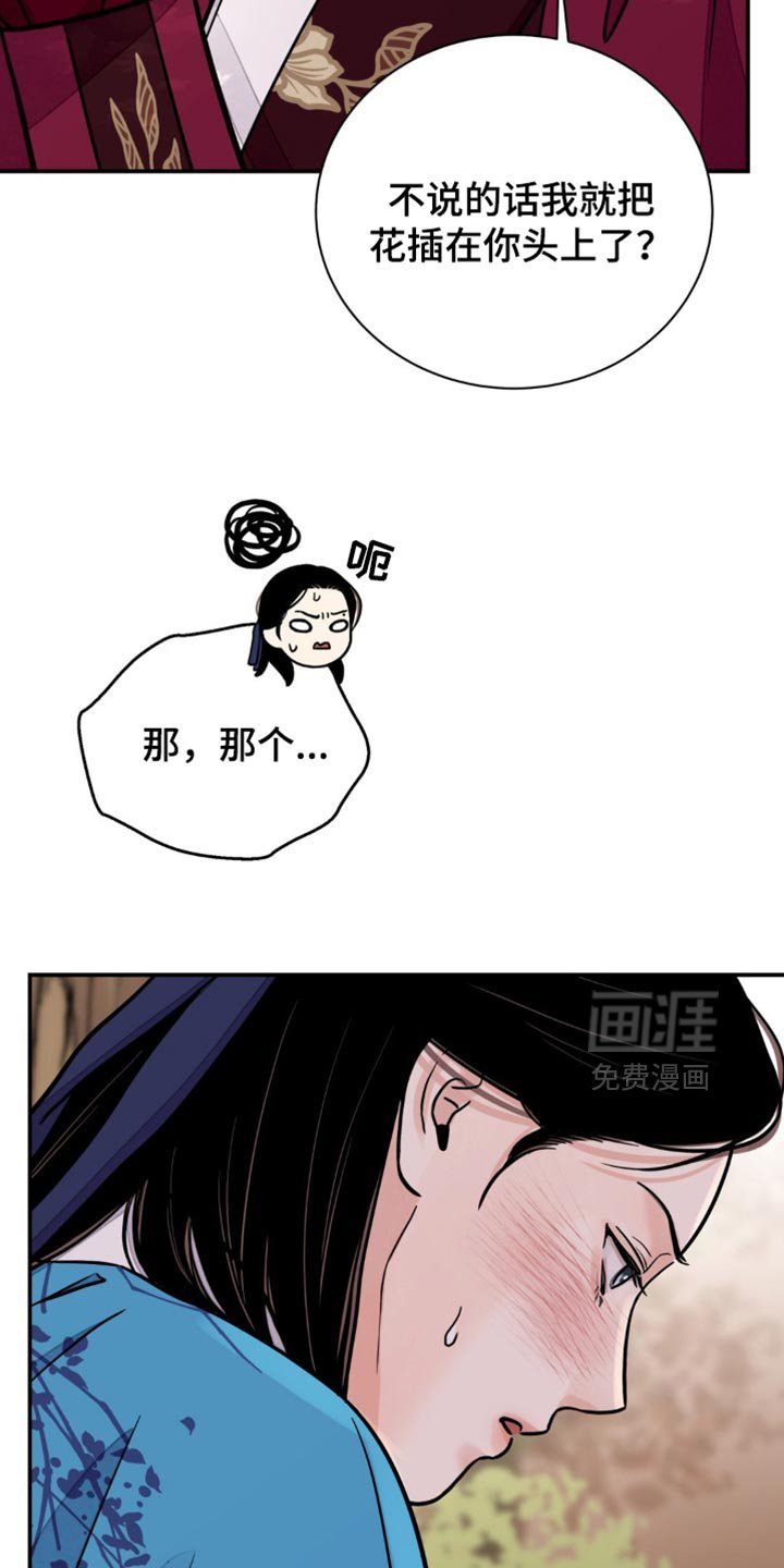 第114章：【第二季】腐烂的绳子