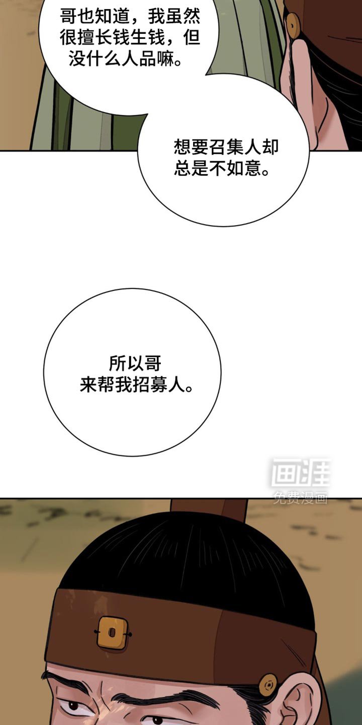 第114章：【第二季】腐烂的绳子