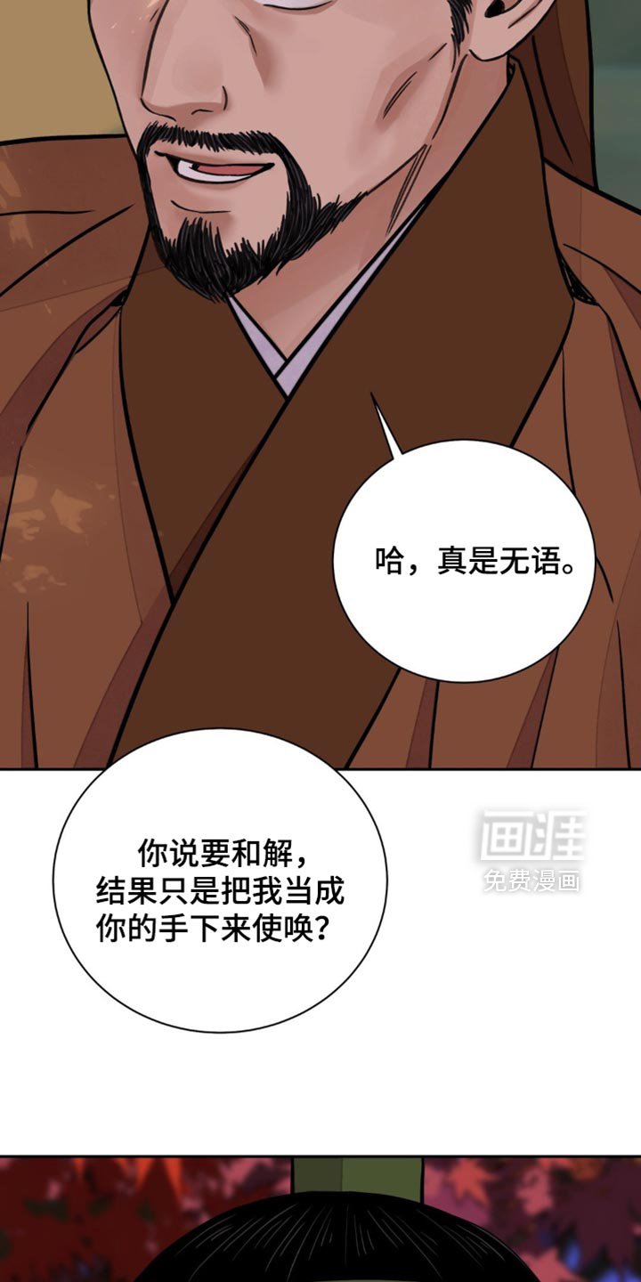 第114章：【第二季】腐烂的绳子