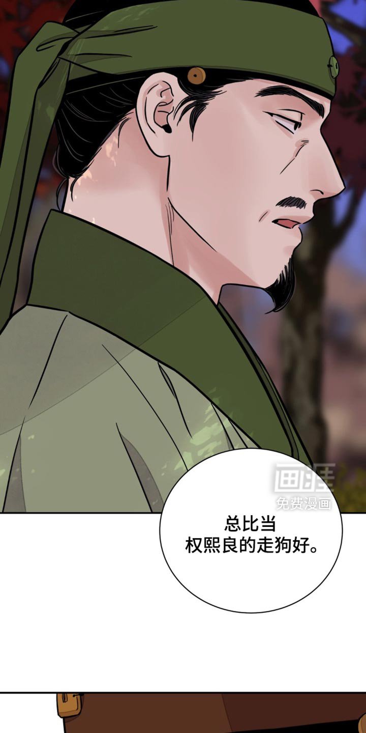 第114章：【第二季】腐烂的绳子