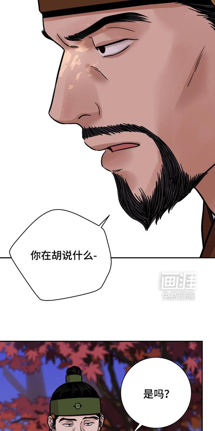 第114章：【第二季】腐烂的绳子