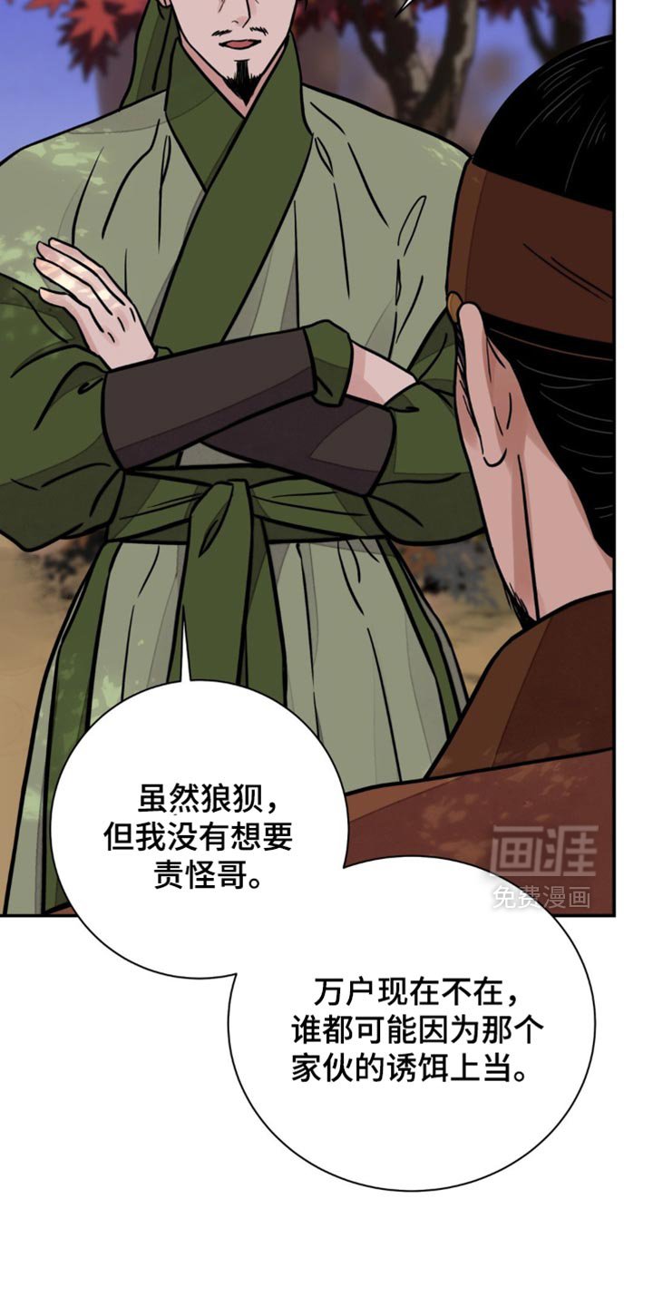 第114章：【第二季】腐烂的绳子